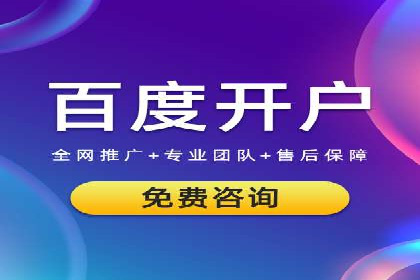 百度竞价账户托管策略：如何制定并执行？看这里！
